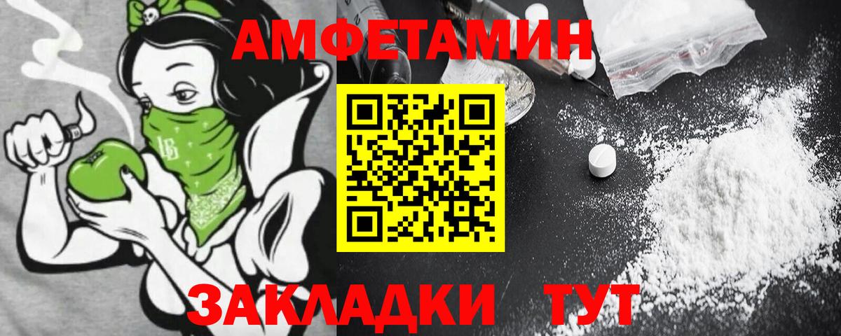 Амфетамин VHQ Тайшет