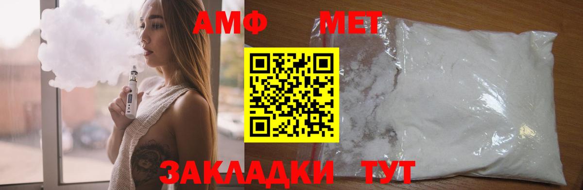 Amphetamine  Вход с VPN  Тайшет  АМФ VHQ 