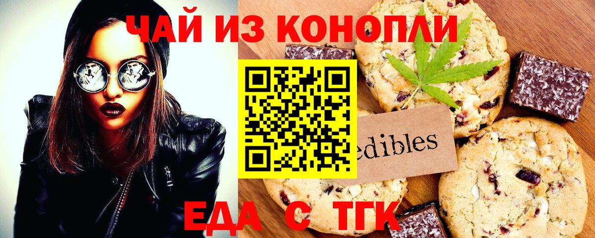 Каннабис  КЕТАМИН  Меф МЯУ МЯУ   Вход с VPN  Кокаин  Тайшет  Мефедрон  Гашиш  А ПВП СК  