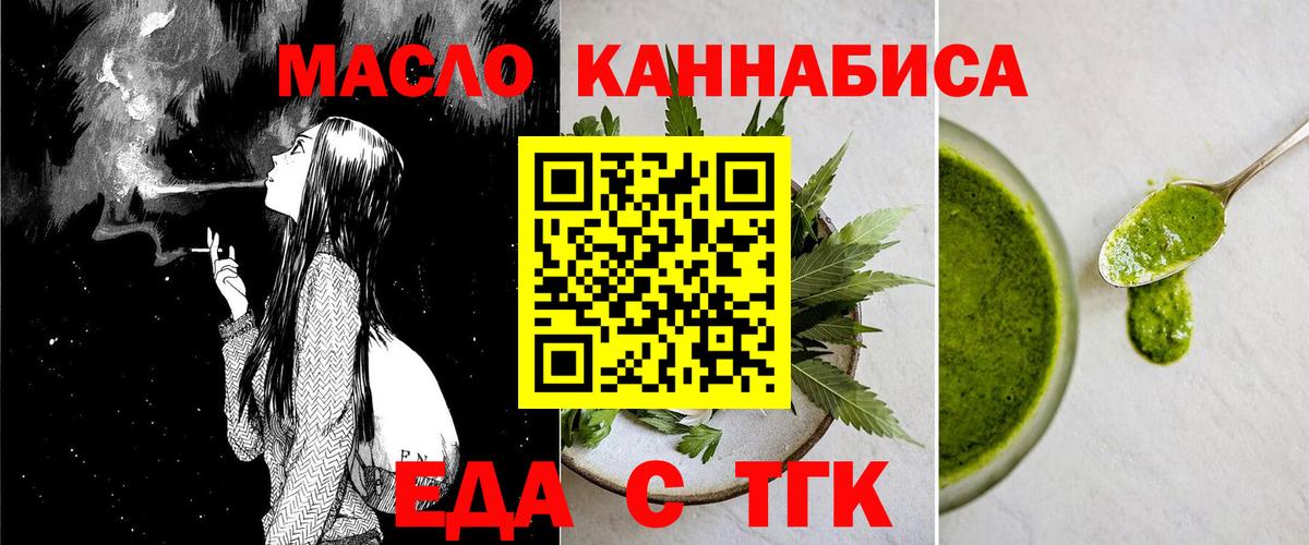Canna-Cookies марихуана  Вход с VPN  Тайшет 