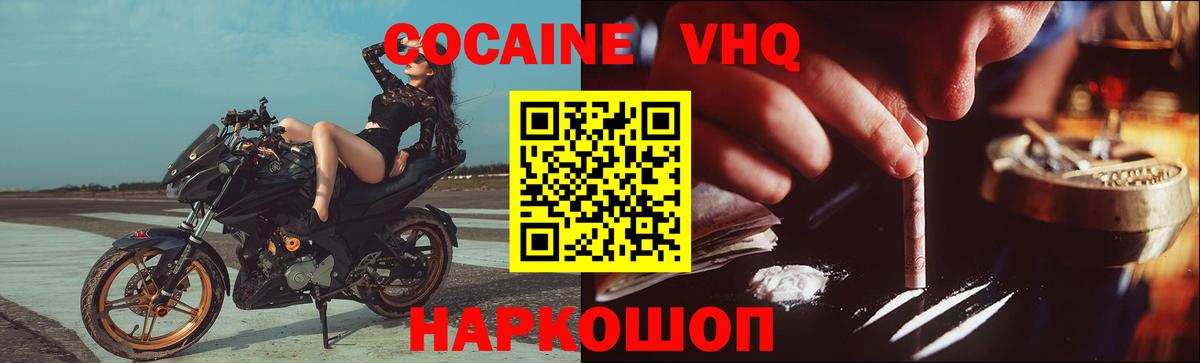 Cocaine  Вход с VPN  КОКАИН FishScale  Тайшет  КОКАИН FishScale 