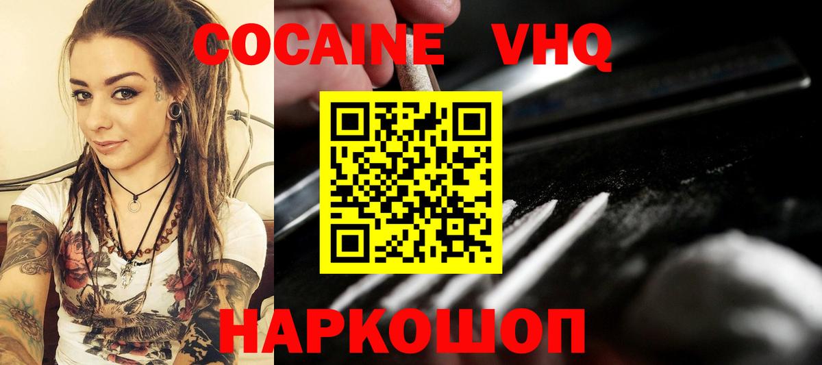 Кокаин 99% Тайшет
