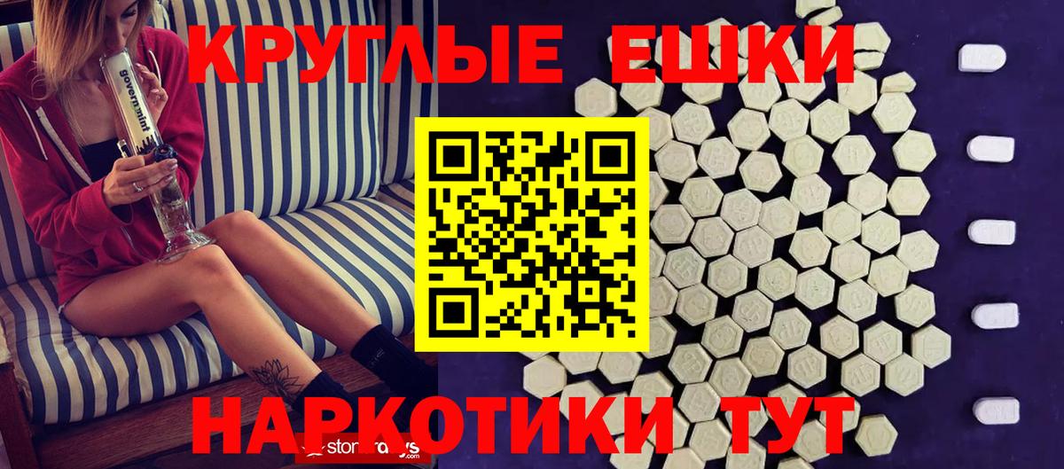 Тайшет  Ecstasy  Вход с VPN  Ecstasy 280мг 