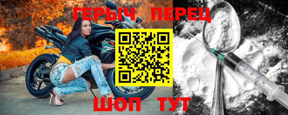 Героин Heroin  Героин  Тайшет  Вход с VPN 