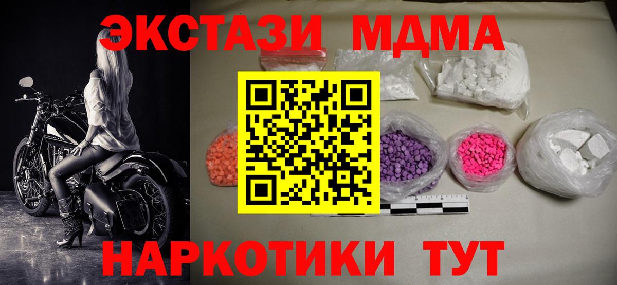 MDMA молли  Вход с VPN  MDMA Molly  Тайшет 