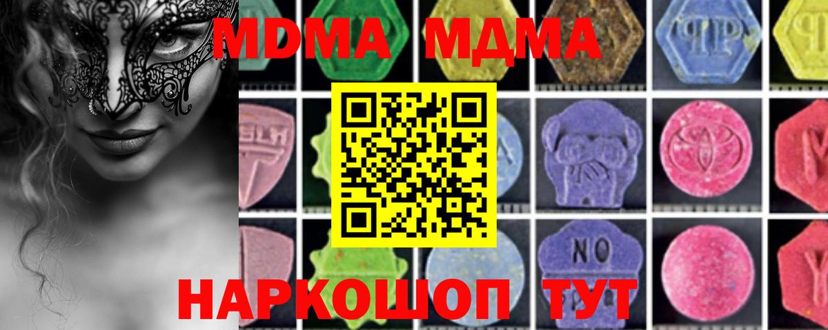 MDMA кристаллы Тайшет