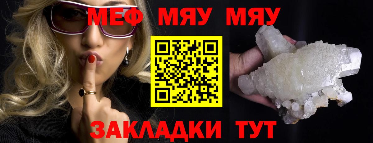 Мефедрон VHQ  Мефедрон  Тайшет  Вход с VPN  МЕФ мяу мяу  МЕФ 