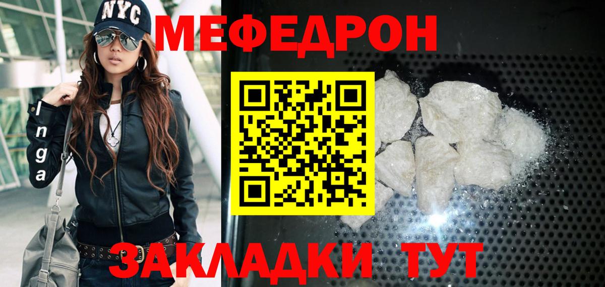 МЕФ  Тайшет