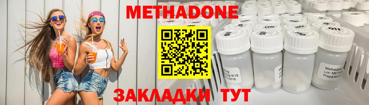 Тайшет  Метадон methadone  Вход с VPN  Метадон белоснежный 