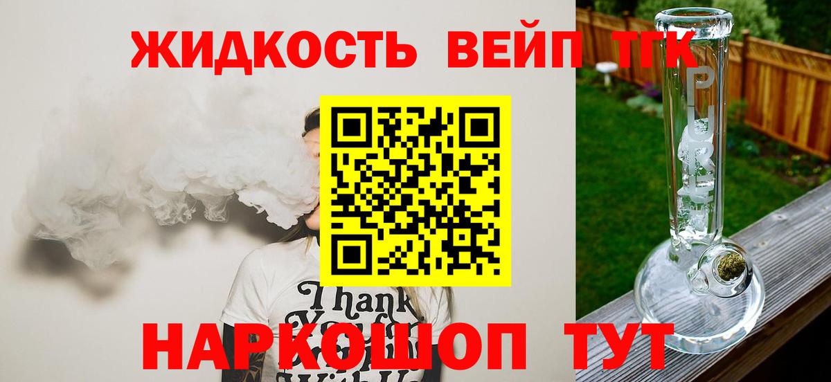 Дистиллят ТГК гашишное масло Тайшет