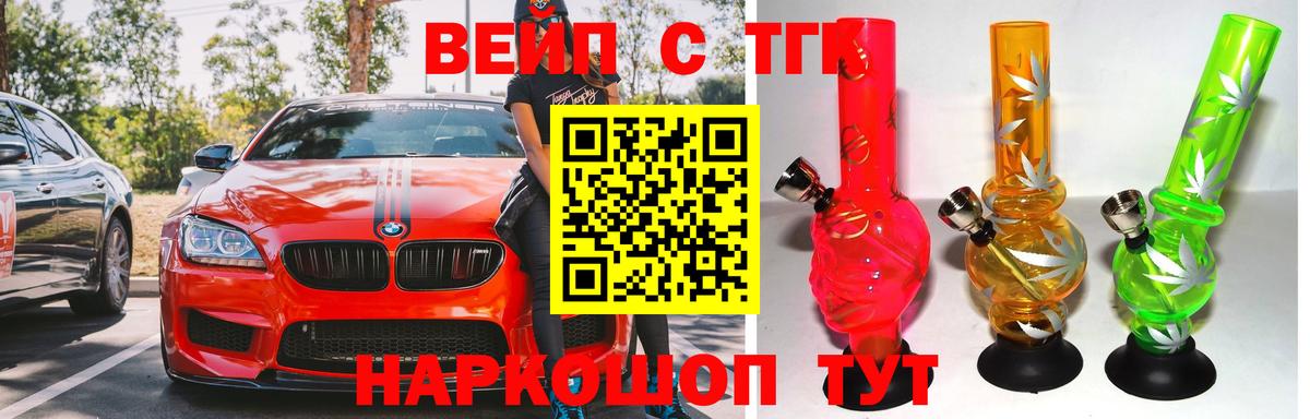 Дистиллят ТГК концентрат  ТГК вейп с тгк  гидра ссылки  Тайшет  Вход с VPN 