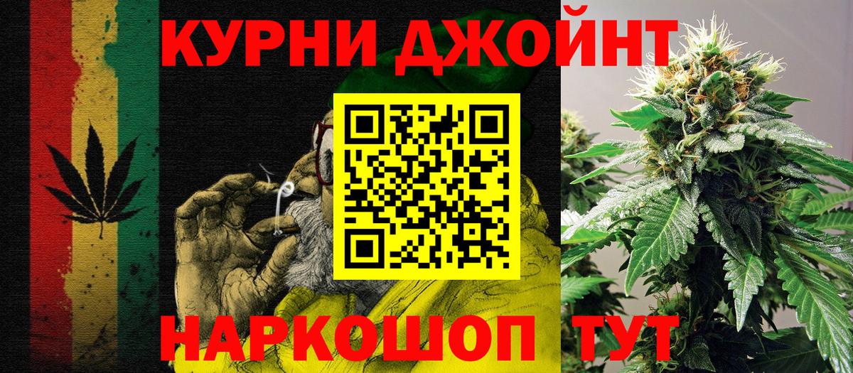 Каннабис THC 21% Тайшет