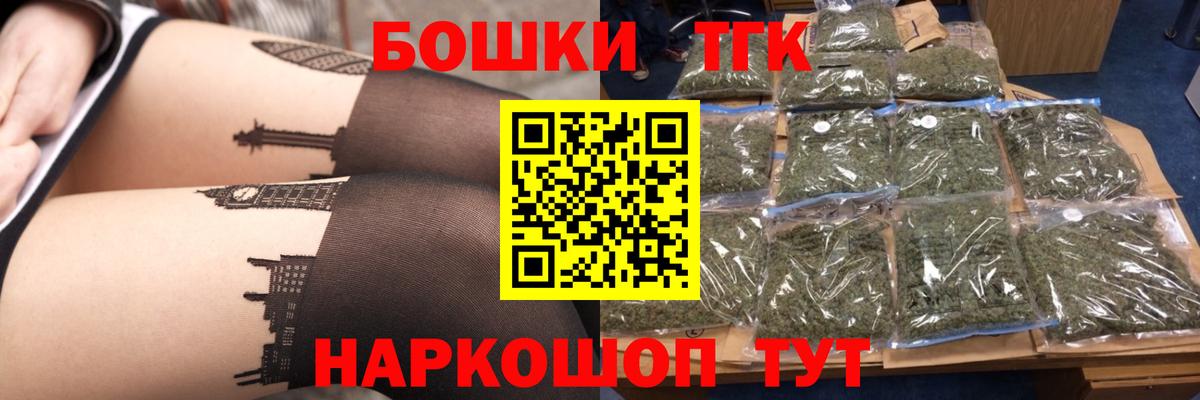 МАРИХУАНА AK-47  Шишки марихуана White Widow  Тайшет  Бошки Шишки план  Вход с VPN 